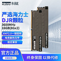 KLEVV 科赋 雷霆xr3600 ddr4 8gx2台式ddr4超频马甲内存条海力士正品颗粒