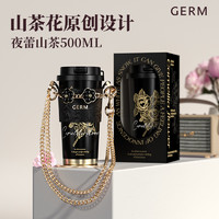 germ 格沵 夜蕾山茶保温杯 500ml