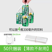 CHANGHE 食品级背心式保鲜袋 中号 50只