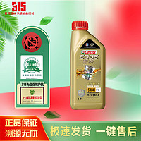 Castrol 嘉实多 全合成机油 汽车保养 极护钛流体5W-40 SP 1L