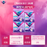 薇尔 Libresse 舒适V感安睡裤 XL码 8片装（3件赠 帆布包）