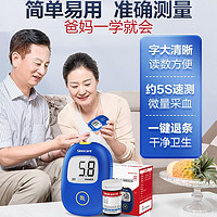 Sinocare 三诺 血糖仪+100支（试纸+常规针+酒精棉）