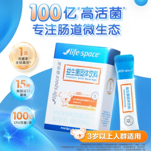 life space lifespace100亿益生菌生元乳小蓝条48袋