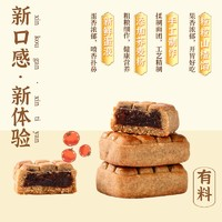 家韵南翔 荞麦山楂果肉饼 8颗