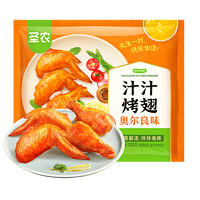 sunner 圣农 奥尔良汁汁烤翅 300g 3对翅