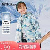 反季清仓！雪中飞 童装儿童轻薄羽绒服