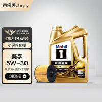 Mobil 美孚 金美孚1号先进全合成汽机油5W-30 SP级4L 含机滤包安装