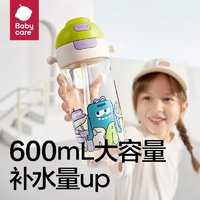 babycare 大容量儿童吸管杯600ml