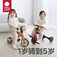 babycare 三合一儿童三轮平衡脚踏车 BC2210004-1