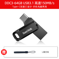 SanDisk 闪迪 type-c手机u盘256g高速otg电脑两用优盘128g定制双接口u盘64g