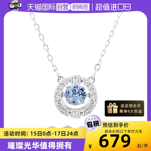 【自营】Swarovski/施华洛世奇跳动的心闪耀锁骨链项链女七夕礼物