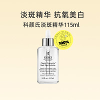 Kiehl's 科颜氏 焕白亮肤淡斑精华液 115ml