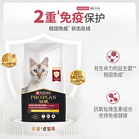 PRO PLAN 冠能 成猫猫粮 鸡肉味 10kg