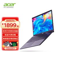 acer 宏碁 墨舞EX215 15.6英寸轻薄大屏办公笔记本电脑