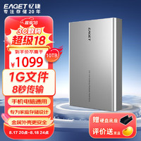 EAGET 忆捷 plus：忆捷（EAGET）10TB 移动硬盘桌面式存储Type-C3.1高速大容量存储 3.5英寸