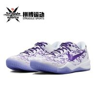 NIKE 耐克 Kobe 8 Protro Court Purple 低帮篮球鞋 男女款 FQ3549-100