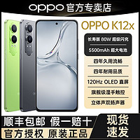 OPPO K12x 5G 80W超级闪充 大电池 直屏骁龙智能学生手机