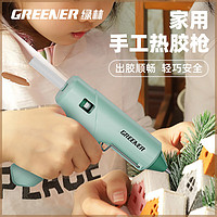 GREENER 绿林 热熔胶枪 40W+10胶棒