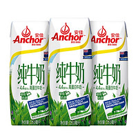 Anchor 安佳 4.4g高蛋白高钙纯牛奶 250ml*3盒 尝鲜装 新西兰原装进口草饲牛奶