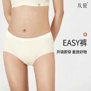 开袋直接穿，从轻 easy系列 女士100%桑蚕丝裆抑菌平角内裤 6条装