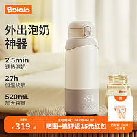 Bololo 波咯咯 恒温壶无线便携式婴儿调奶器520ml