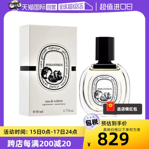 【自营】Diptyque/蒂普提克希腊无花果淡香水 50ml