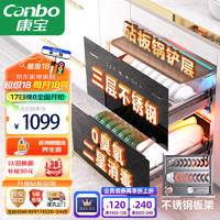 Canbo 康宝 不锈钢 消毒柜 嵌入式 家用 XDZ100-EN301 ⭐全不锈钢带砧板区