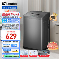 Leader 海尔智家出品 波轮洗衣机