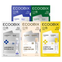 ecoobix 白惜 款口水 12m*6支装