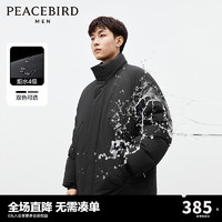 PEACEBIRD 太平鸟 防泼水面包羽绒服 90白鸭绒 680+蓬松度 800+清洁度 一百多克充绒量