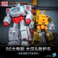 Hasbro 孩之宝 变形金刚 工作室系列 F9878 86大电影双只装 大汉＆救护车