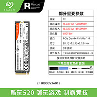 SEAGATE 希捷 酷玩520 m2固态硬盘1t