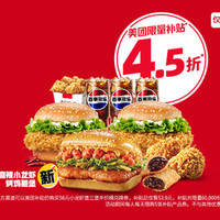 KFC 肯德基 小龙虾堡三堡半价桶