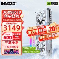 INNO3D 映众 RTX 4060 Ti 8G 曜夜 冰龙 电竞游戏独立显卡 雪域冰龙+显卡支架