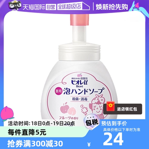 日本KAO花王进口泡沫型洗手液宝宝水果香250ml儿童花朵泡泡家用