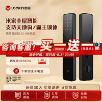 Lockin 鹿客 家用半自动密码智能指纹锁新款X3米家联动电子锁防盗门锁