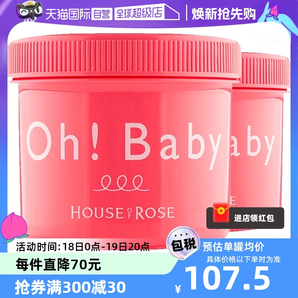 【自营】Oh baby身体磨砂膏570g*2去鸡皮去角质全身嫩白皮肤