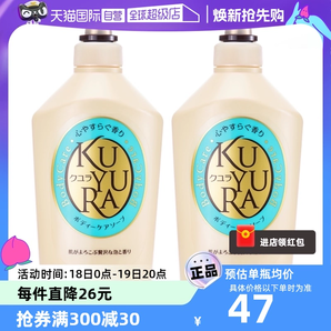 【自营】可悠然美肌沐浴露550ml*2舒缓肌肤滋润保湿泡沫