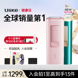 【新品升级】Ulike蓝宝石冰点air脱毛仪器家用全身腋下学生党专用