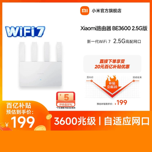 【Wi-Fi7新品】小米 穿墙 WiFi7 Xiaomi路由器BE3600 2.5G网口家用高速4核处理器4路独立信号放大器路由器