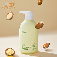 RUNBEN 润本 全身润肤乳 300ml*1瓶