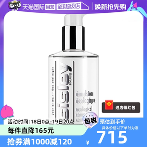 【自营】sisley希思黎全能乳液125ml 保湿滋养法国润肤补水护肤品