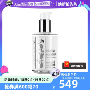 【自营】Sisley/希思黎全能乳液60ml保湿修护补水滋润面霜正品