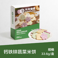 BabyPantry 光合星球 宝宝磨牙饼干 蔬菜米饼 33.6g