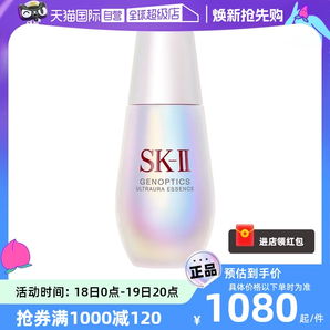 【自营】SK-II钻白精华露小灯泡30ml补水面部精华水精华液护肤sk2