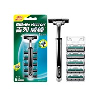 Gillette 吉列 威锋经典手动剃须刀 1刀架+6刀头