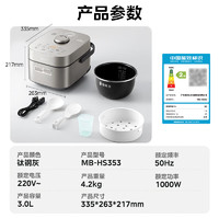 Midea 美的 风动稻香 MB-HS353 电饭煲 3升