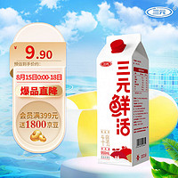 SANYUAN 三元 鲜活牛乳 950ml