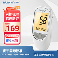 bioland 爱奥乐 血糖仪G-426-1+100试纸套装 医用标准！