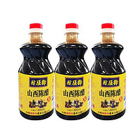 北老陈 山西陈醋清徐  800ml*3瓶